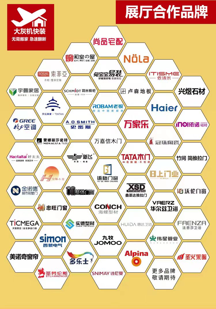 华尔兹装饰 华尔兹装饰