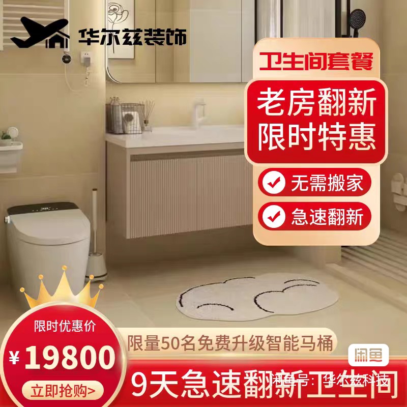 华尔兹装饰 华尔兹装饰